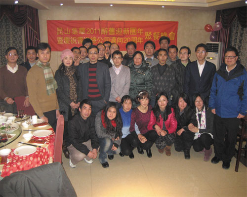 公司領(lǐng)導(dǎo)陳生、賴生與昆山集華電鍍?cè)嫌邢薰締T工合照留念